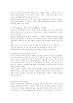 아동미술 로웬펠드의 아동미술발달단계 6단계를 제시한 후 그 중1단계를-3