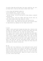 아동미술 로웬펠드의 아동미술발달단계 6단계를 제시한 후 그 중1단계를-4