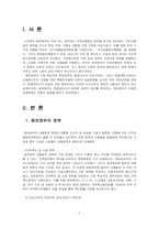 행정4_지역개발론_ 참여정부의 정책-2