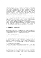 행정4_지역개발론_ 참여정부의 정책-3