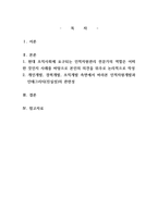 현대 조직사회에 요구되는 인적자원관리 전문가의 역할은 어떠한 것인지 사레-1