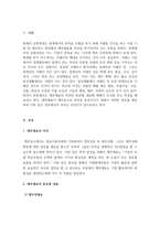 회계원리 재무제표의 의의와 종류별 내용을 기술하시오-2