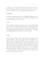 회계원리 재무제표의 의의와 종류별 내용을 기술하시오-4