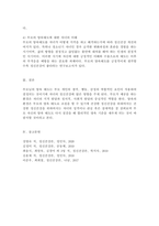 정신건강에 영향을 미치는 환경적 요인 중 부모의 양육태도와 자녀정신건강과-4