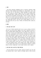 최근 서비스 산업관광레저, 호텔, 레스토랑, 금융 또는 유형제품을 생산-2