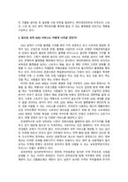 최근 서비스 산업관광레저, 호텔, 레스토랑, 금융 또는 유형제품을 생산-4