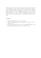 집단에서 발생하는 갈등의 유형을 살펴보고 이를 해소하기 위한-5