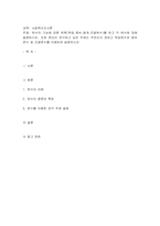 변수의 기능에 따른 분류독립,종속,매개,조절변수를 하고 각 변수에 대-1