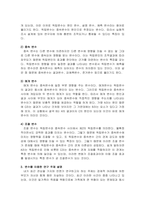 변수의 기능에 따른 분류독립,종속,매개,조절변수를 하고 각 변수에 대-3
