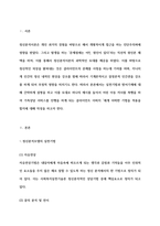 실천기술론 정신분석모델이 지니는 주요한 실천기법과 방어기제의 종류에 대해-2