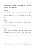 실천기술론 정신분석모델이 지니는 주요한 실천기법과 방어기제의 종류에 대해-4