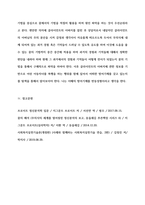 실천기술론 정신분석모델이 지니는 주요한 실천기법과 방어기제의 종류에 대해-5