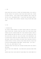 아동권리의 기본요소와 원칙에 대해 서술하시오-2