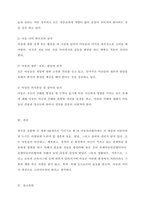 아동권리의 기본요소와 원칙에 대해 서술하시오-4