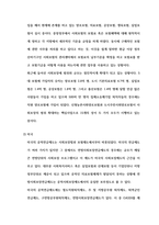 우리나라의 사회보험과 외국1_2나라선정의 사회보험을-4