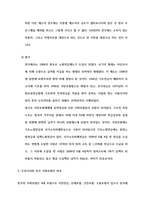 우리나라의 사회보험과 외국1_2나라선정의 사회보험을-5
