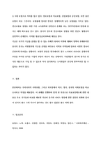 우리나라의 사회보험과 외국1_2나라선정의 사회보험을-6