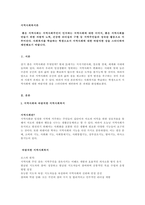 좋은 지역사회는 지역사회주민이 인지하는 지역사회에 대한 이미지, 좋은 지-1