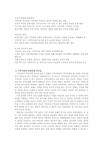 좋은 지역사회는 지역사회주민이 인지하는 지역사회에 대한 이미지, 좋은 지-2