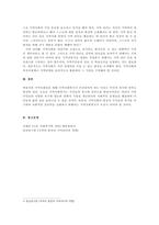 좋은 지역사회는 지역사회주민이 인지하는 지역사회에 대한 이미지, 좋은 지-3
