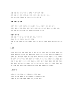 5주 2강에서 유전적 지적장애아동의 특성에 대해 학습하였습니다 유전적 지적장애에서 자주 나타나는 행동적 특성을 제시한 후 증후군에 따라 뚜렷하게 구별되는 특성을 제시하시오-3