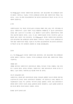 비스텍(Biestek)이 제시한 사회복지사와 클라이언트 간의 원조관계의 7대 관계형성의 원칙에 대하여 구체적으로 기술하고 각각의 관계형성의 원칙에 대한 사회복지사의 역할을 기술하시오-1
