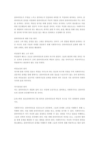 비스텍(Biestek)이 제시한 사회복지사와 클라이언트 간의 원조관계의 7대 관계형성의 원칙에 대하여 구체적으로 기술하고 각각의 관계형성의 원칙에 대한 사회복지사의 역할을 기술하시오-2