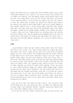 최근 학교현장에서 발생한 문제나 이슈가 된 문제를 분석한 후, 본인의 의-3