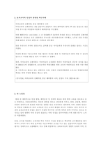 보육교사의 인성과 관련된 최근 사례를 1가지 들고 보육교사의 인성 개념과 중요성을 서술하시오-2