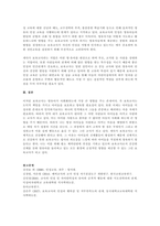 보육교사의 인성과 관련된 최근 사례를 1가지 들고 보육교사의 인성 개념과 중요성을 서술하시오-3