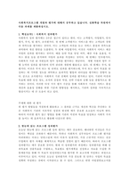 사회복지프로그램 개발과 평가에 대해서 공부하고 있습니다 심화학습 차원에서 다음 과제를 제출하십시오-1
