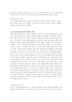 사회복지프로그램 개발과 평가에 대해서 공부하고 있습니다 심화학습 차원에서 다음 과제를 제출하십시오-2