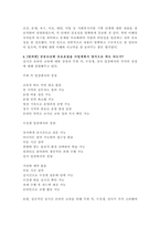 사회복지프로그램 개발과 평가에 대해서 공부하고 있습니다 심화학습 차원에서 다음 과제를 제출하십시오-3