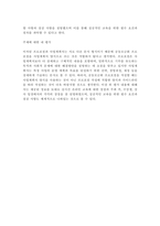 사회복지프로그램 개발과 평가에 대해서 공부하고 있습니다 심화학습 차원에서 다음 과제를 제출하십시오-4