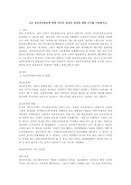 노인 성년후견제도에 대한 자신의 입장과 입장에 대한 근거를 기술하시오-1