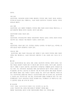노인 성년후견제도에 대한 자신의 입장과 입장에 대한 근거를 기술하시오-2
