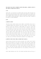 장애 영유아의 장애 유형 중 자폐범주성 장애에 대해 설명하고, 자폐범주성 장애의 특성에 적합한 교수방법에 대해 기술하시오-1