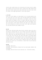 장애 영유아의 장애 유형 중 자폐범주성 장애에 대해 설명하고, 자폐범주성 장애의 특성에 적합한 교수방법에 대해 기술하시오-3