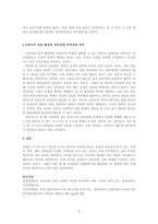 조하리 창에 대해 설명하고 이것을 어떻게 대인관계 역량개발에 활용할 수-2
