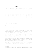 여성주의 관점인 자유주의 급진주의 사회주의 포스트모던 주의의 실천과정의 차이에 대해 비교하시오-1