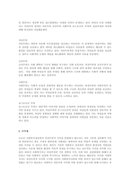 여성주의 관점인 자유주의 급진주의 사회주의 포스트모던 주의의 실천과정의 차이에 대해 비교하시오-2