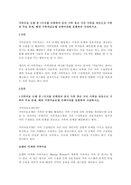 가족치료 모델 중 1가지를 선택하여 본인 가족 혹은 지인 가족을 대상으로 가족의 주요 문제, 해당 가족치료모델 선택이유를 포함하여 사정하시오-1
