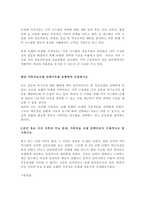 가족치료 모델 중 1가지를 선택하여 본인 가족 혹은 지인 가족을 대상으로 가족의 주요 문제, 해당 가족치료모델 선택이유를 포함하여 사정하시오-2