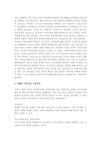 가족치료 모델 중 1가지를 선택하여 본인 가족 혹은 지인 가족을 대상으로 가족의 주요 문제, 해당 가족치료모델 선택이유를 포함하여 사정하시오-3