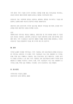 가족치료 모델 중 1가지를 선택하여 본인 가족 혹은 지인 가족을 대상으로 가족의 주요 문제, 해당 가족치료모델 선택이유를 포함하여 사정하시오-4