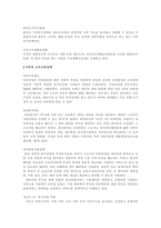 한국의 가족관련 법, 가족의 소득지원정책, 건강지원정책에 대해 기술하고-2