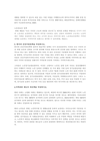 한국의 가족관련 법, 가족의 소득지원정책, 건강지원정책에 대해 기술하고-3