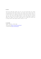 한국의 가족관련 법, 가족의 소득지원정책, 건강지원정책에 대해 기술하고-4