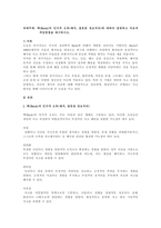 벡Beck의 인지적 오류왜곡, 잘못된 정보처리에 대하여 설명하고 -1