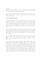 벡Beck의 인지적 오류왜곡, 잘못된 정보처리에 대하여 설명하고 -2